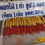 Thailand Reise 68